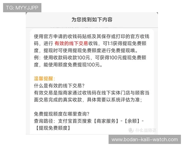 哪里看协议球波胆防骗避坑指南极速提现诀窍